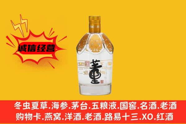 天津上门回收老董酒