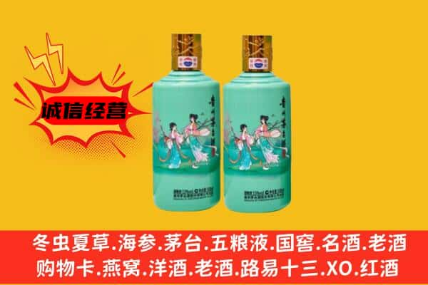 天津上门回收24节气茅台酒