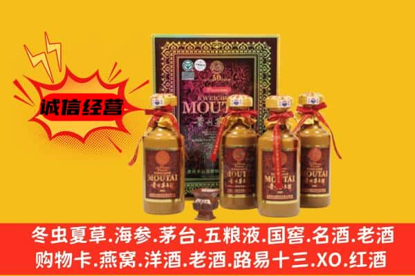 天津上门回收50年份茅台酒