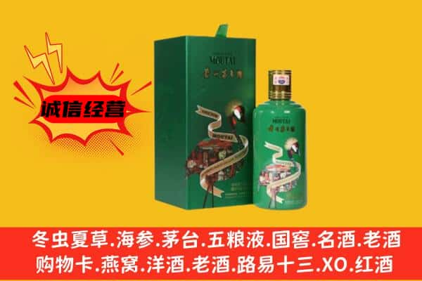 天津上门回收出口茅台酒