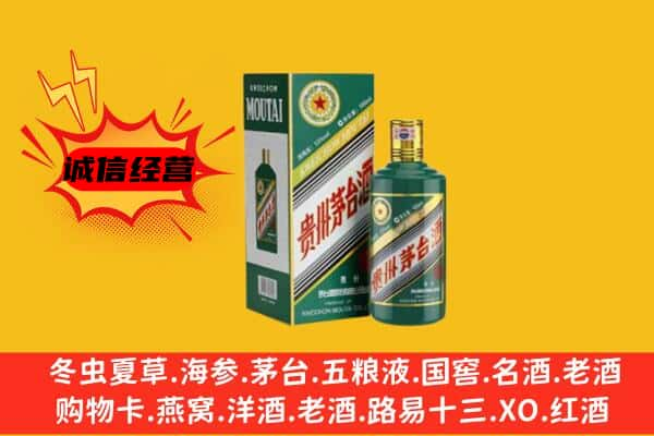 天津上门回收生肖茅台酒